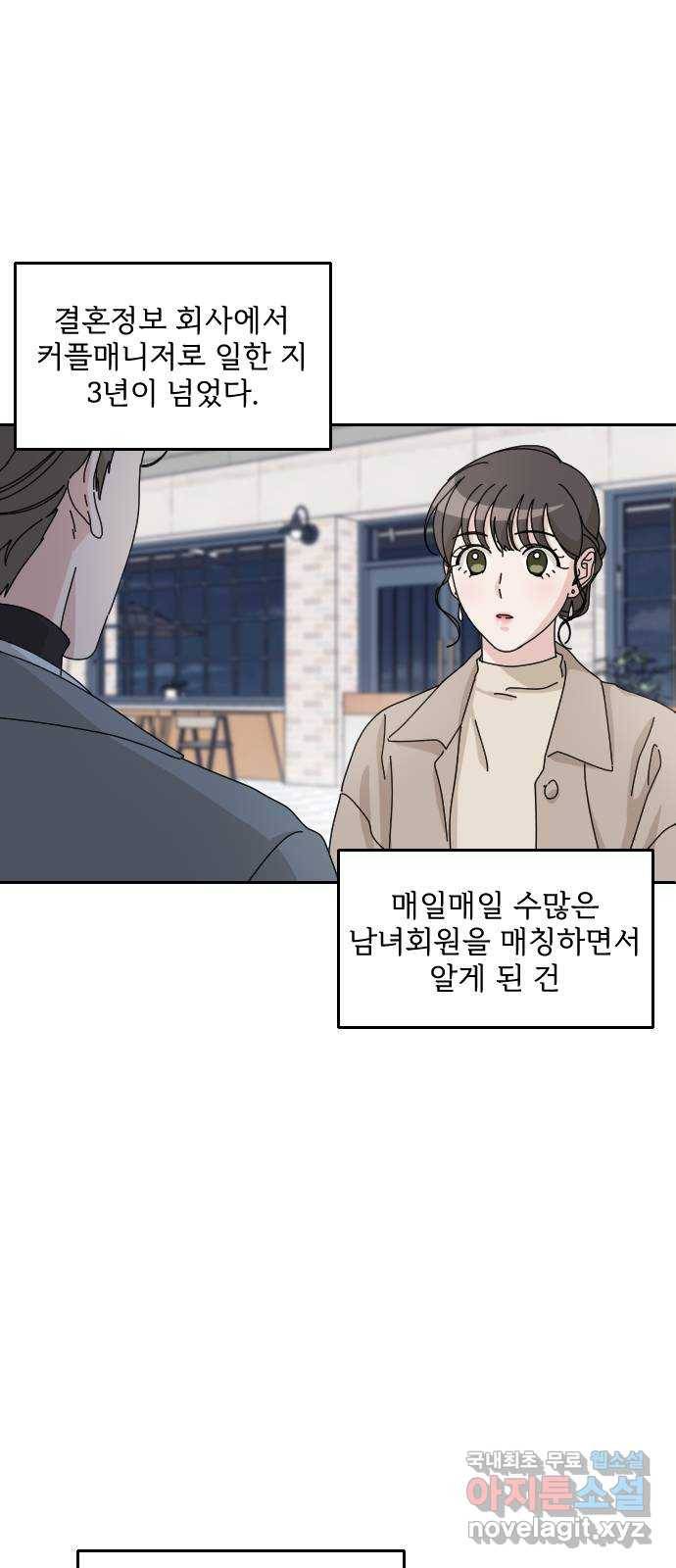 시벨롬 리스트 26화 2