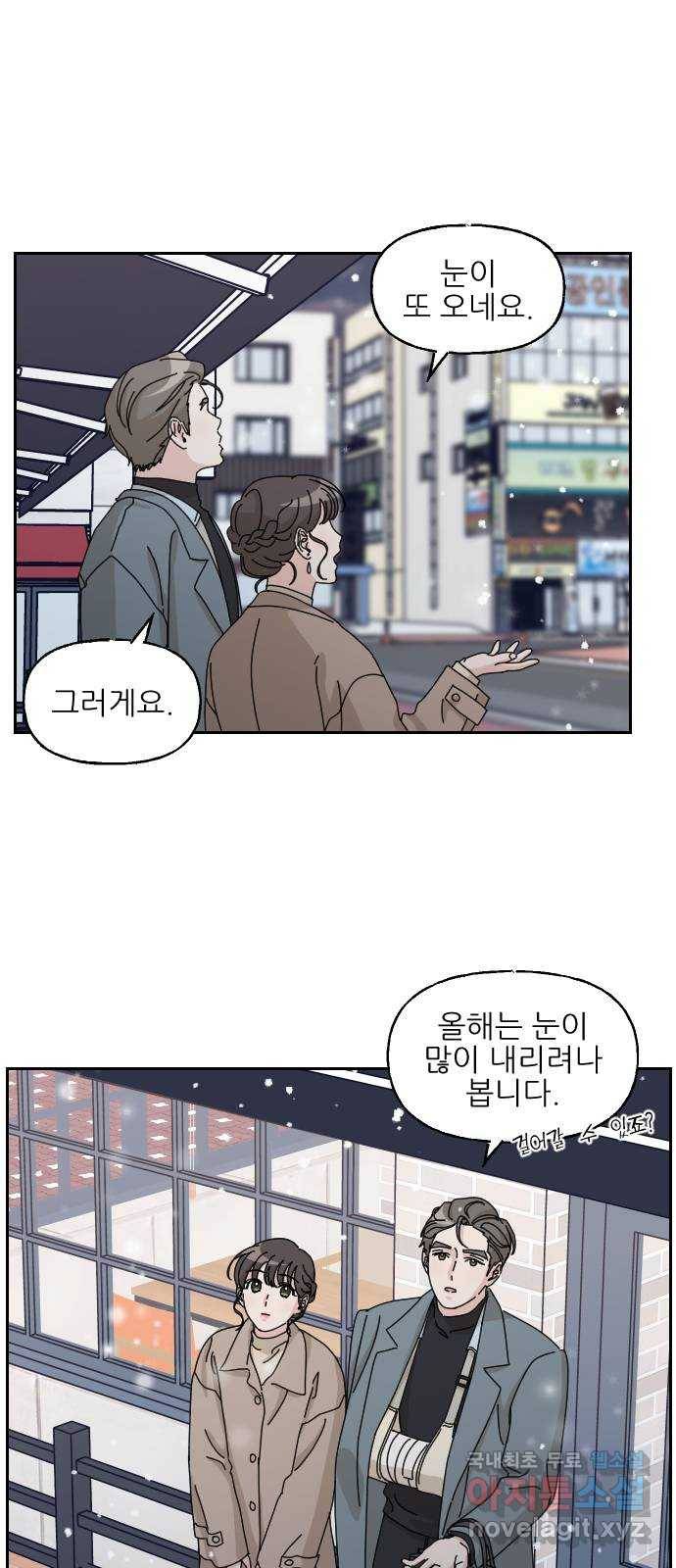 시벨롬 리스트 26화 6