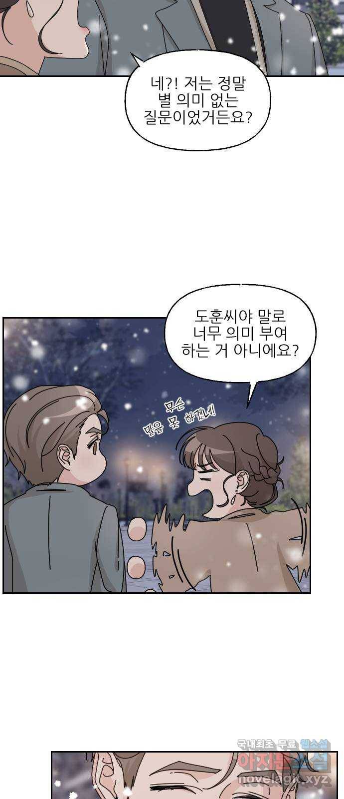 시벨롬 리스트 26화 11
