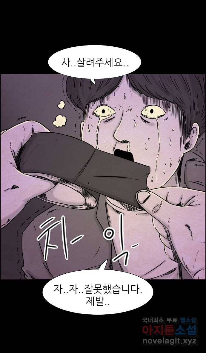 악몽의 형상 13화 1