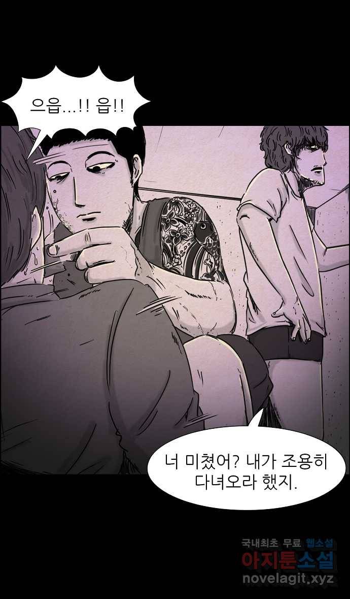 악몽의 형상 13화 2