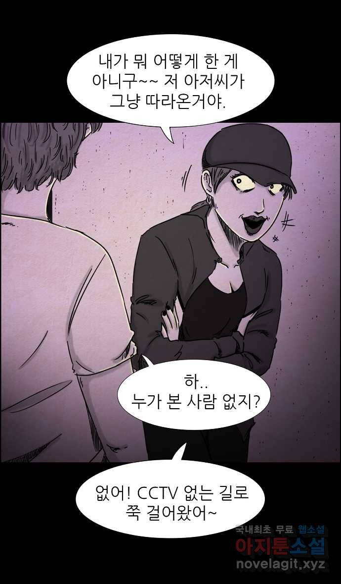 악몽의 형상 13화 3
