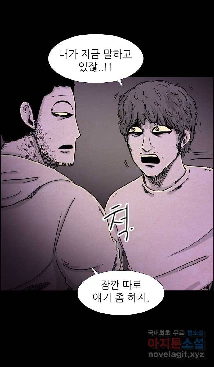 악몽의 형상 13화 6
