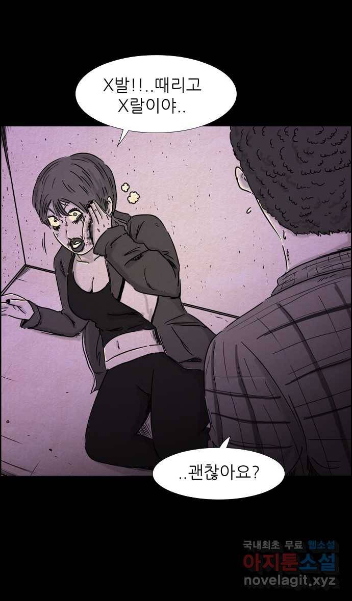 악몽의 형상 13화 7