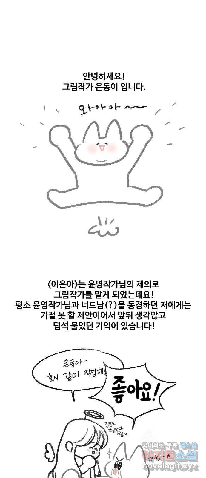 이상형은 아닙니다 후기 1