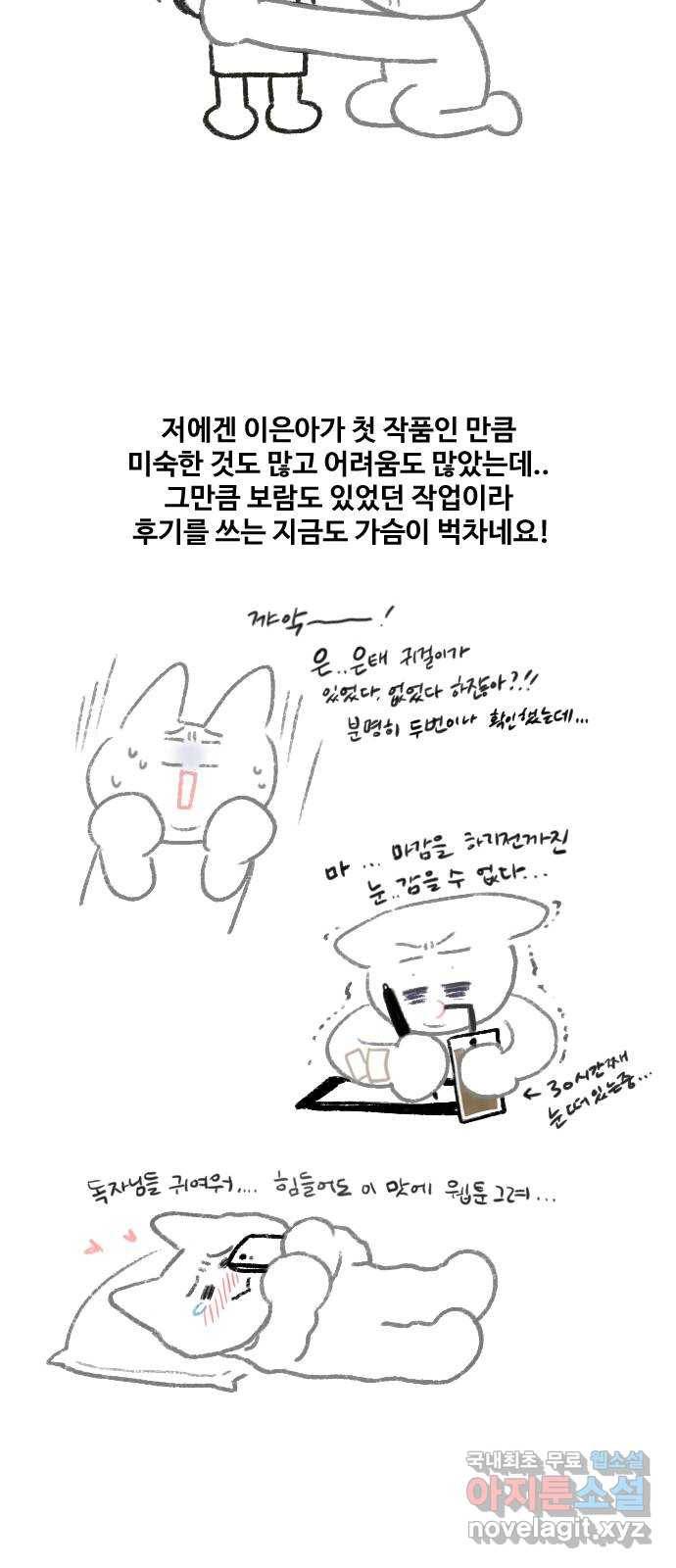 이상형은 아닙니다 후기 2