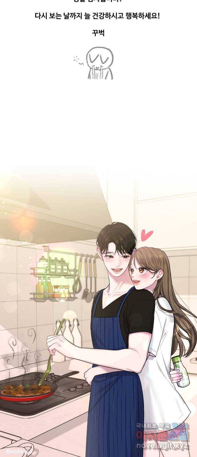이상형은 아닙니다 후기 6