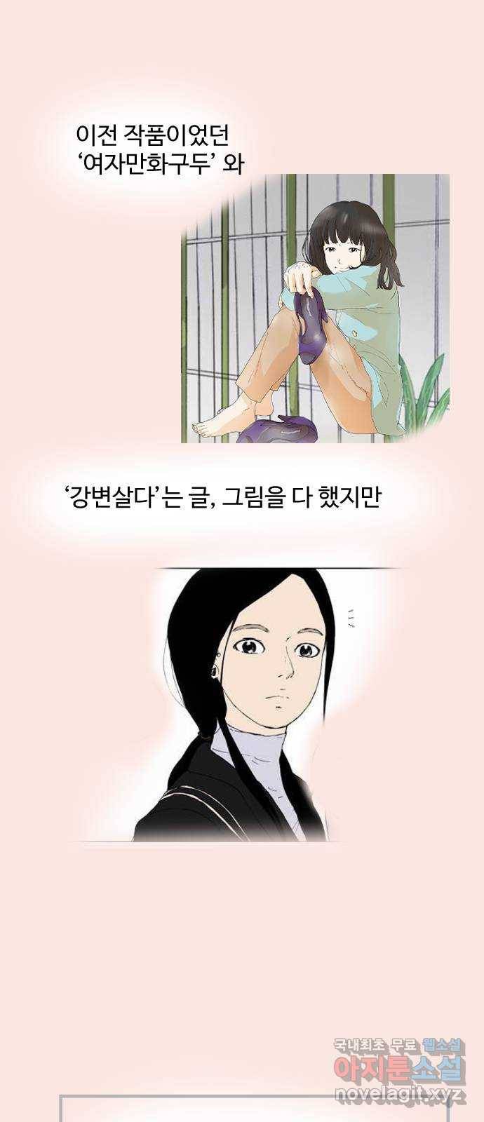 이상형은 아닙니다 후기 9