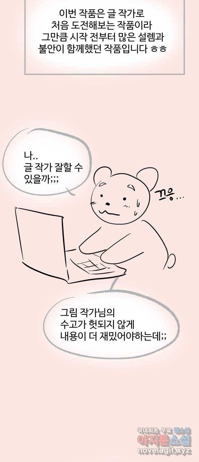 이상형은 아닙니다 후기 10