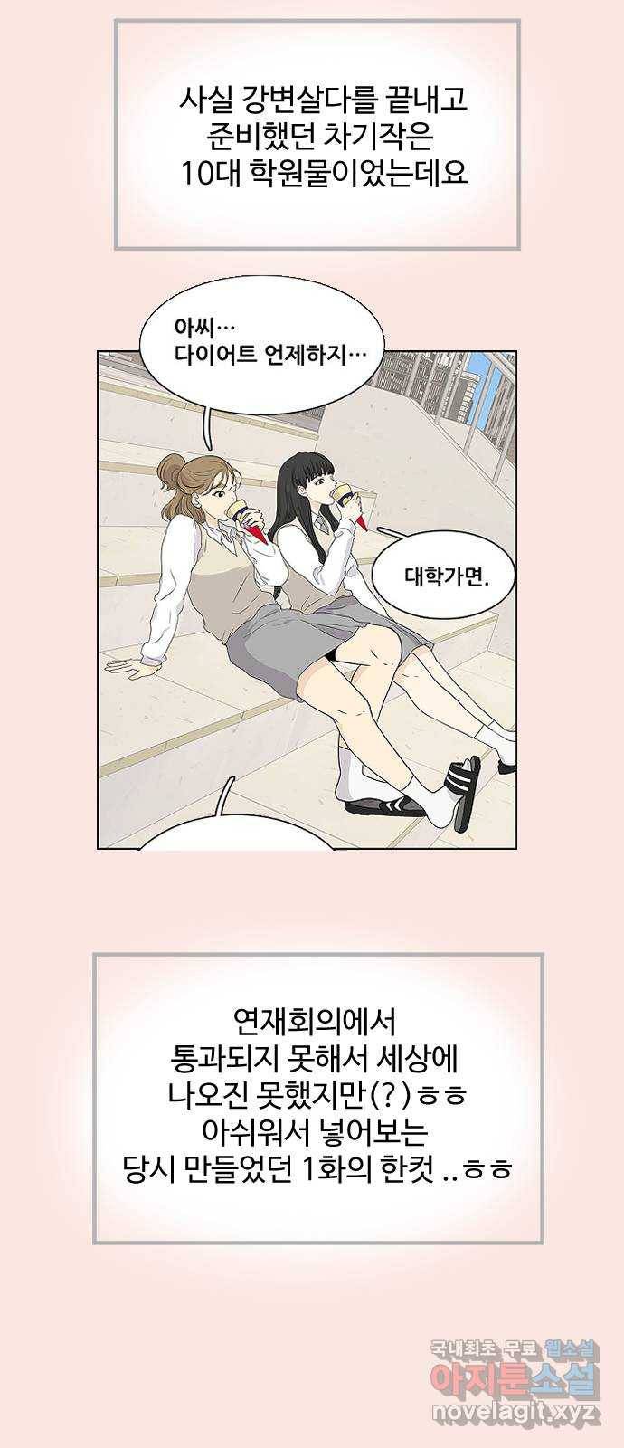 이상형은 아닙니다 후기 11