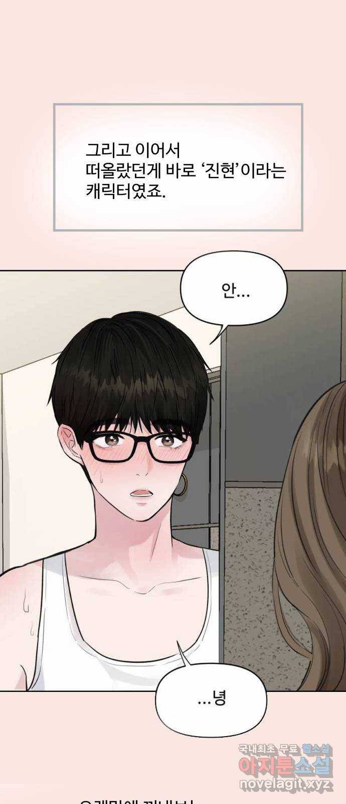이상형은 아닙니다 후기 15