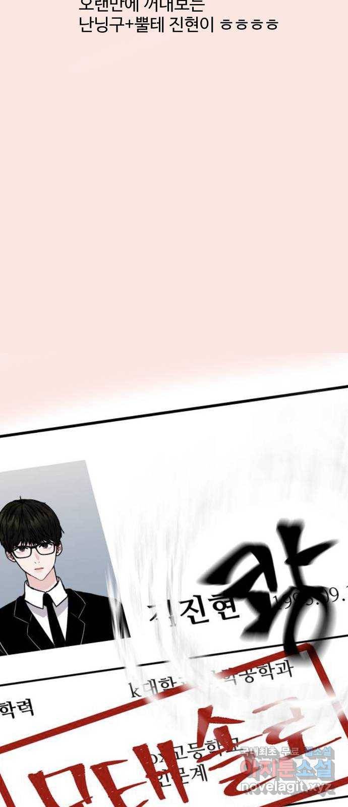 이상형은 아닙니다 후기 16