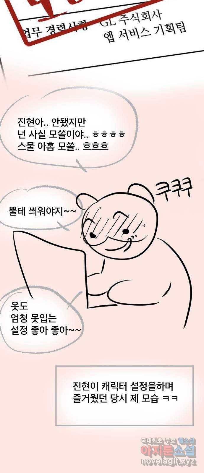 이상형은 아닙니다 후기 17
