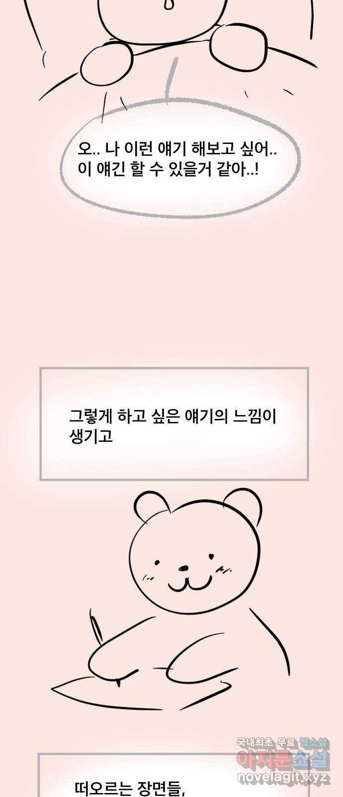 이상형은 아닙니다 후기 23