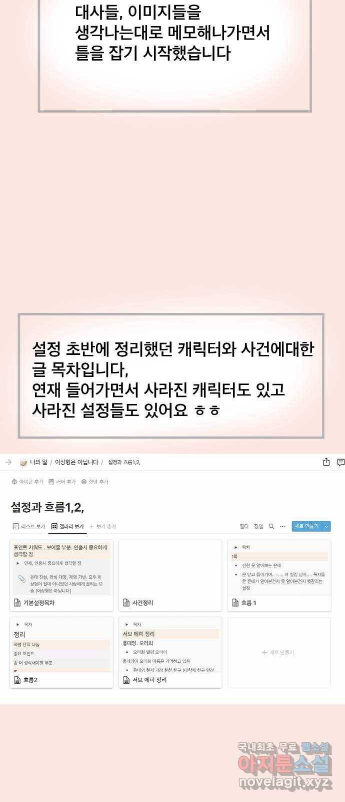 이상형은 아닙니다 후기 24