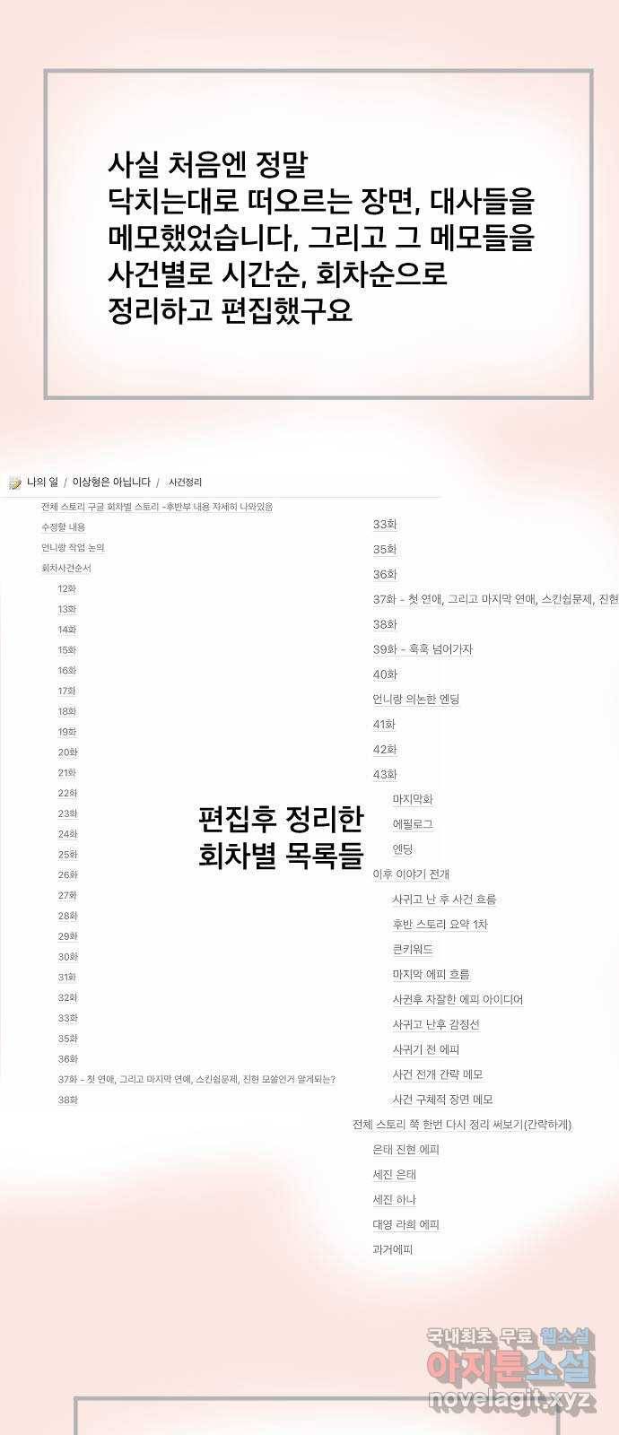 이상형은 아닙니다 후기 25