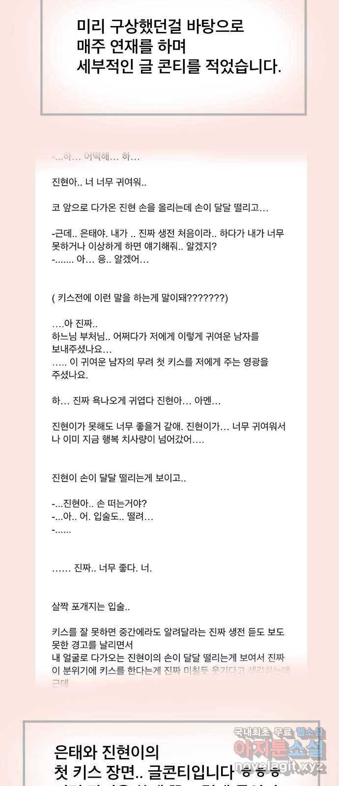 이상형은 아닙니다 후기 26