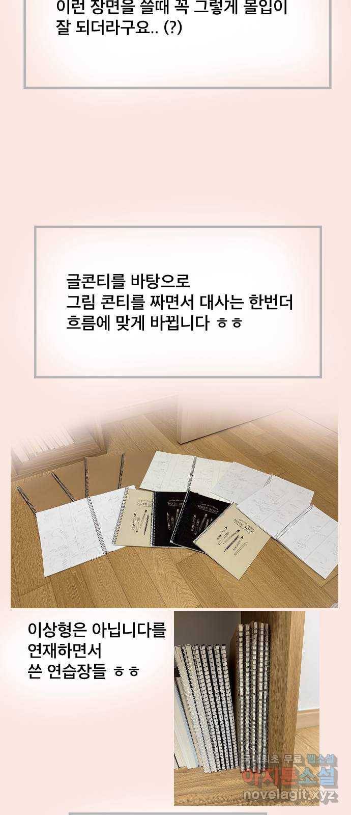 이상형은 아닙니다 후기 27