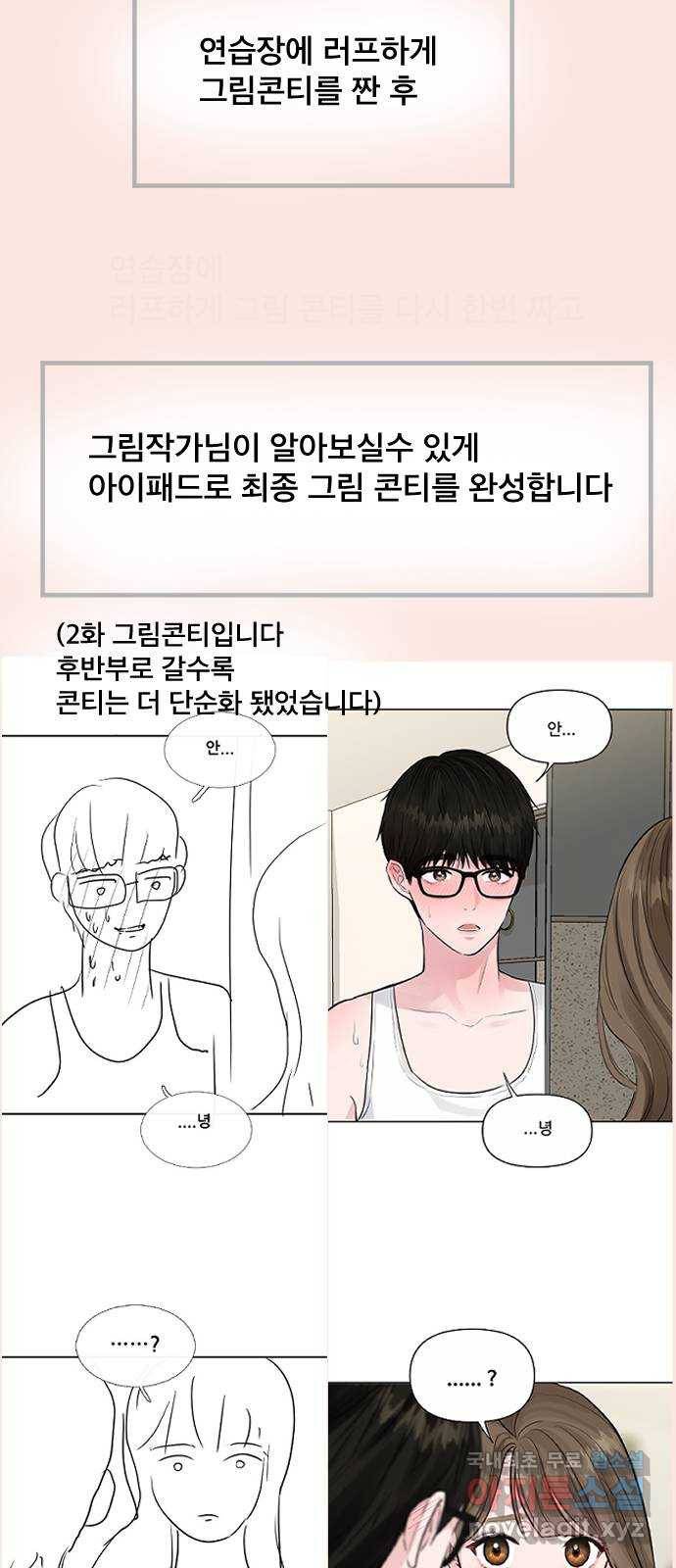 이상형은 아닙니다 후기 28