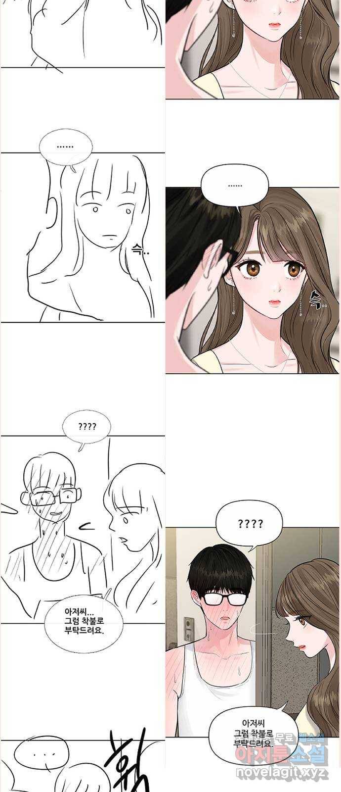 이상형은 아닙니다 후기 29