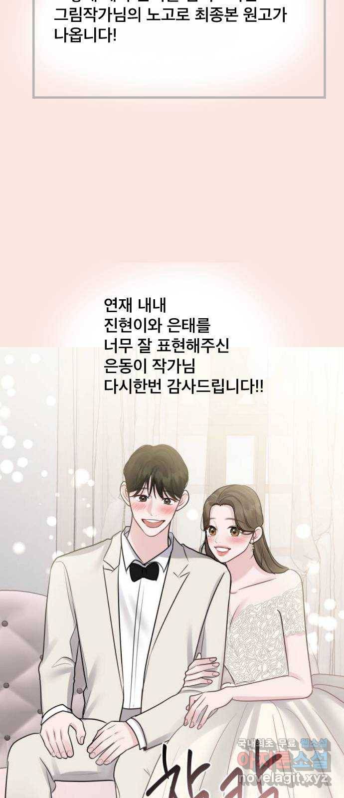 이상형은 아닙니다 후기 32