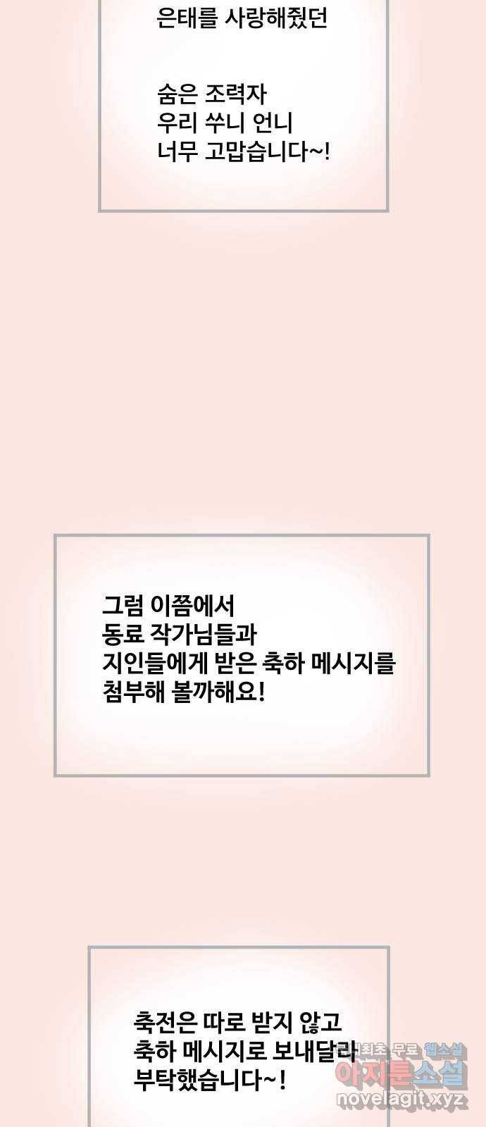 이상형은 아닙니다 후기 38