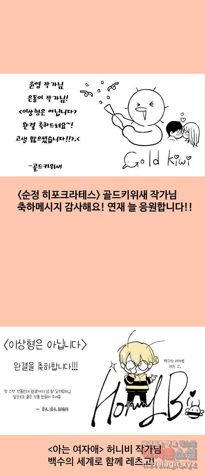 이상형은 아닙니다 후기 40