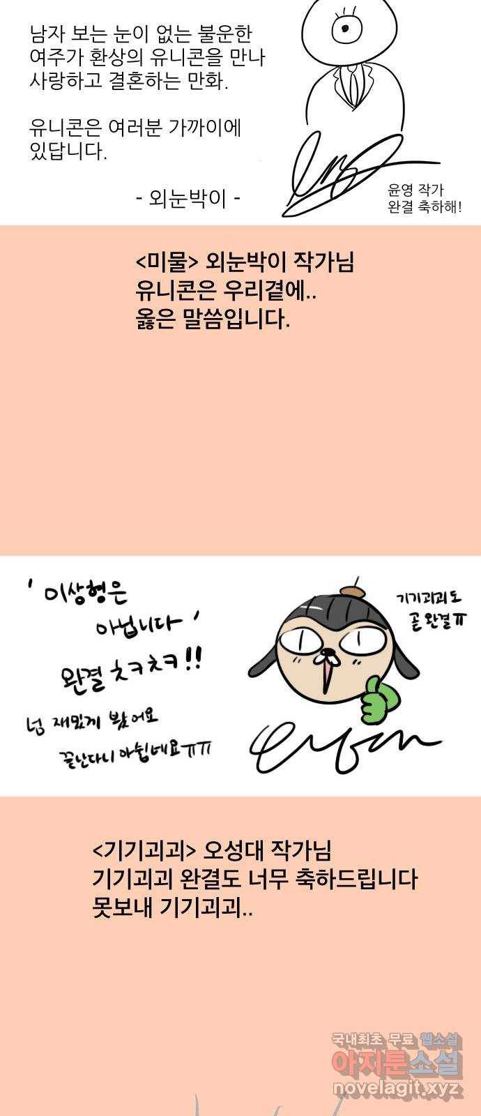 이상형은 아닙니다 후기 44