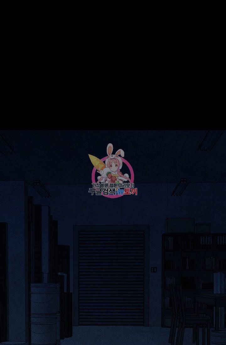 죽음을 먹는 사랑 8화 1