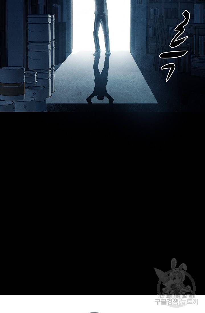 죽음을 먹는 사랑 8화 3