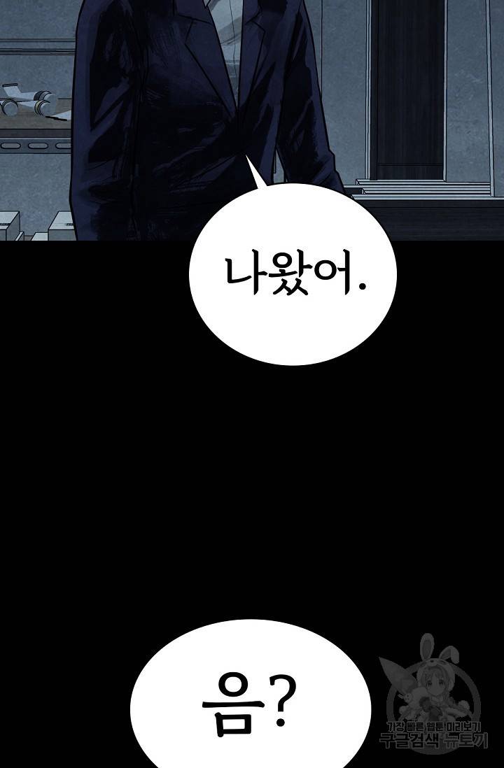 죽음을 먹는 사랑 8화 6