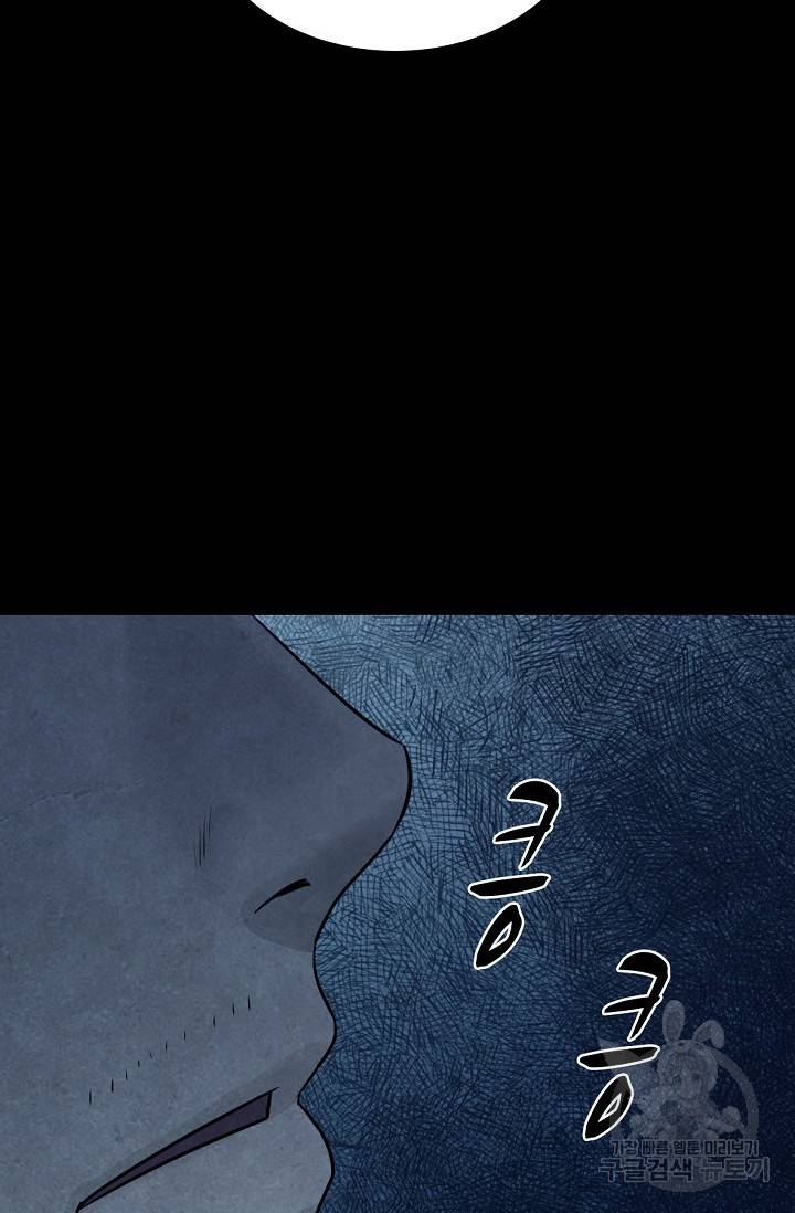 죽음을 먹는 사랑 8화 7