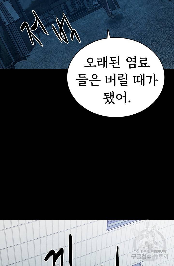 죽음을 먹는 사랑 8화 11