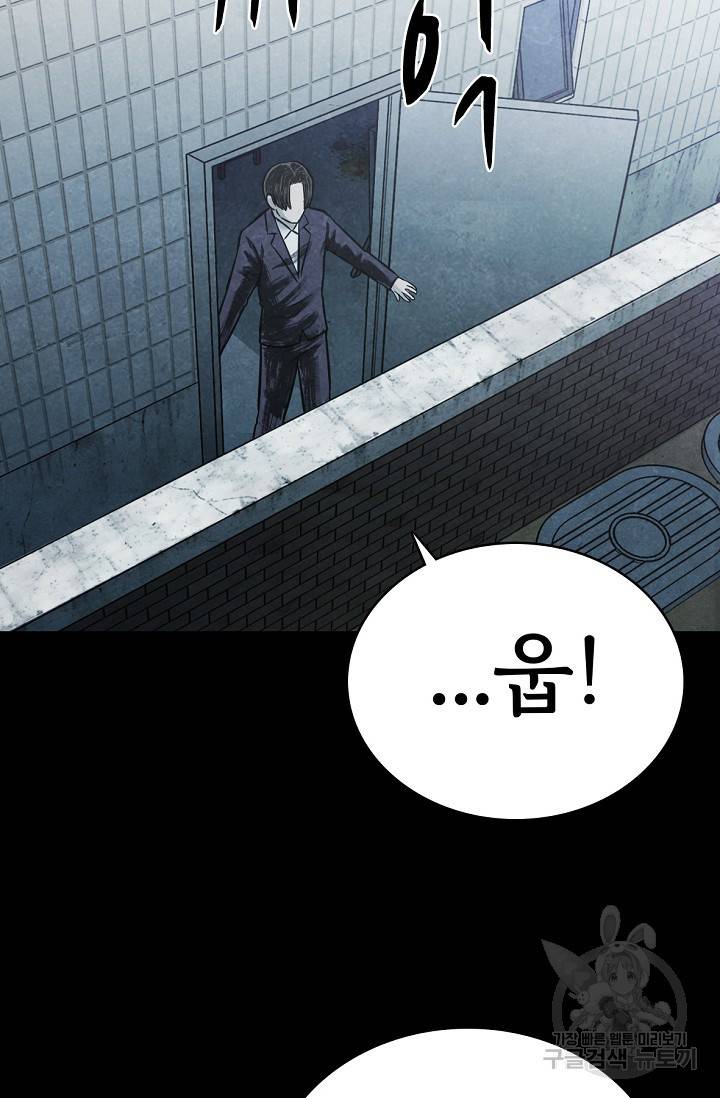 죽음을 먹는 사랑 8화 12