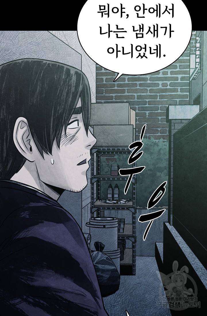 죽음을 먹는 사랑 8화 13