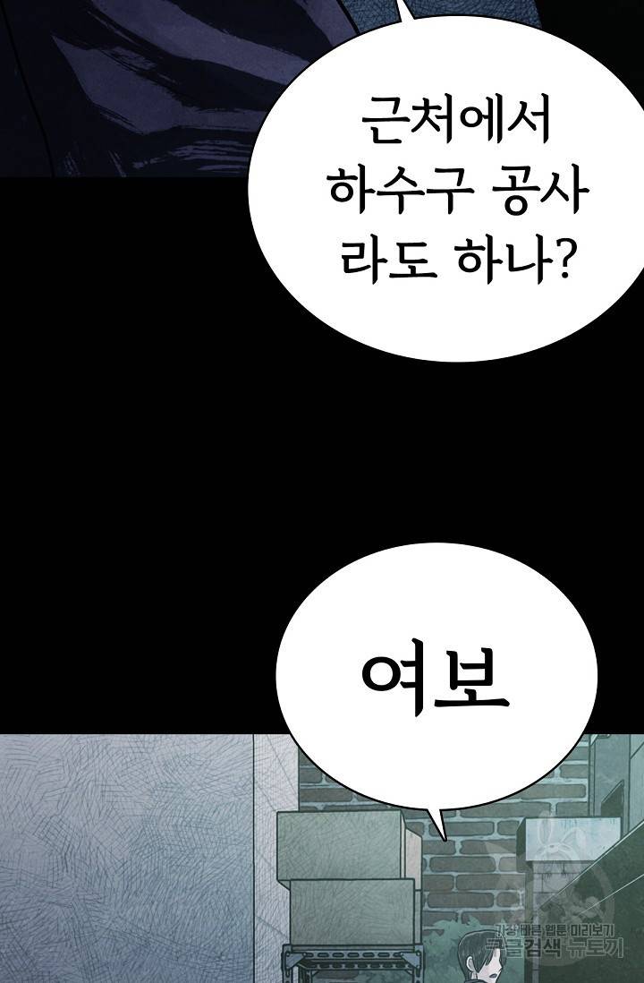 죽음을 먹는 사랑 8화 14
