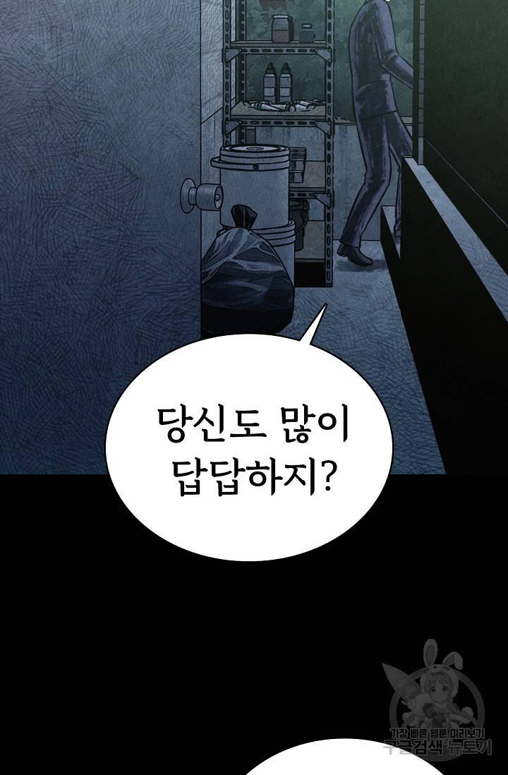 죽음을 먹는 사랑 8화 15
