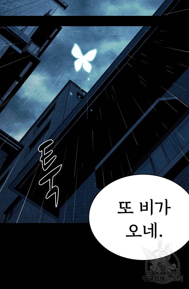 죽음을 먹는 사랑 8화 19