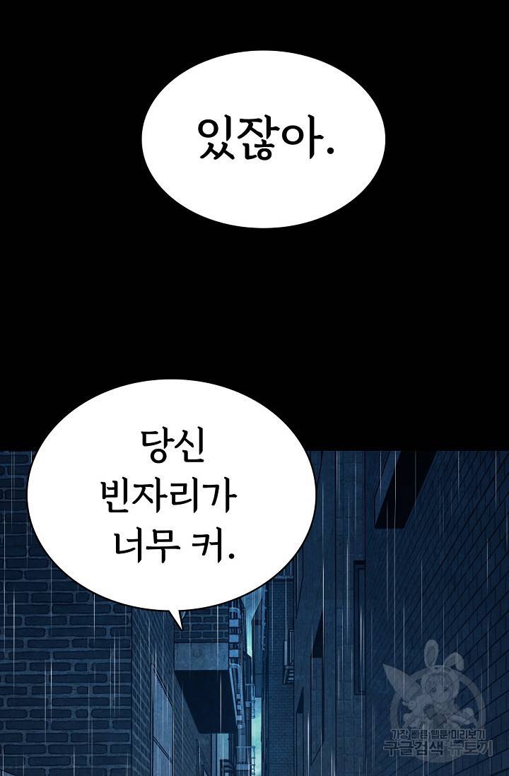 죽음을 먹는 사랑 8화 20