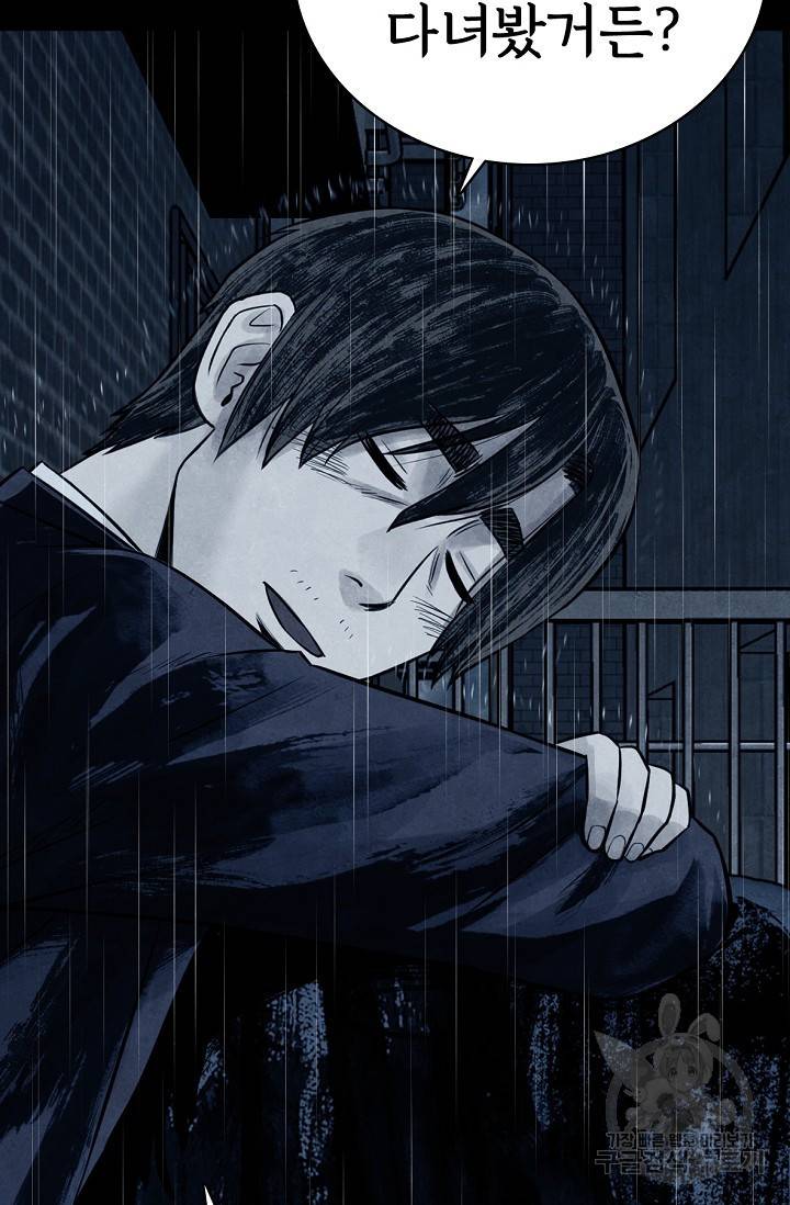 죽음을 먹는 사랑 8화 22