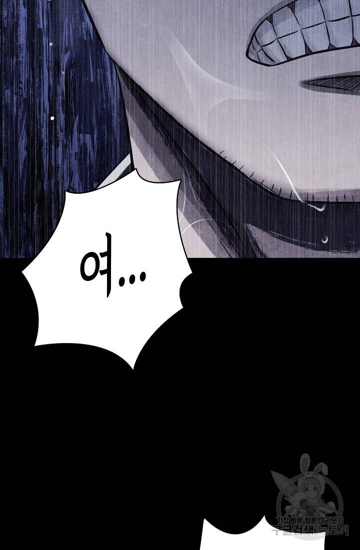 죽음을 먹는 사랑 8화 29