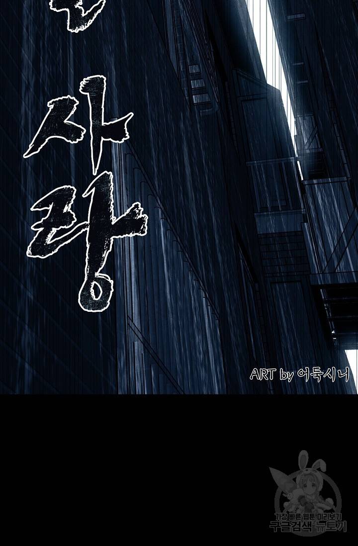 죽음을 먹는 사랑 8화 31