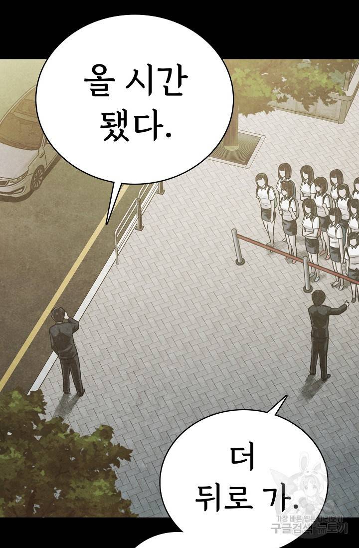죽음을 먹는 사랑 8화 35