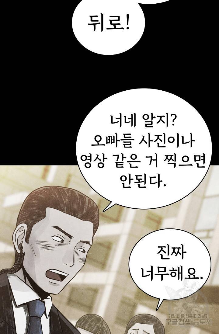 죽음을 먹는 사랑 8화 36