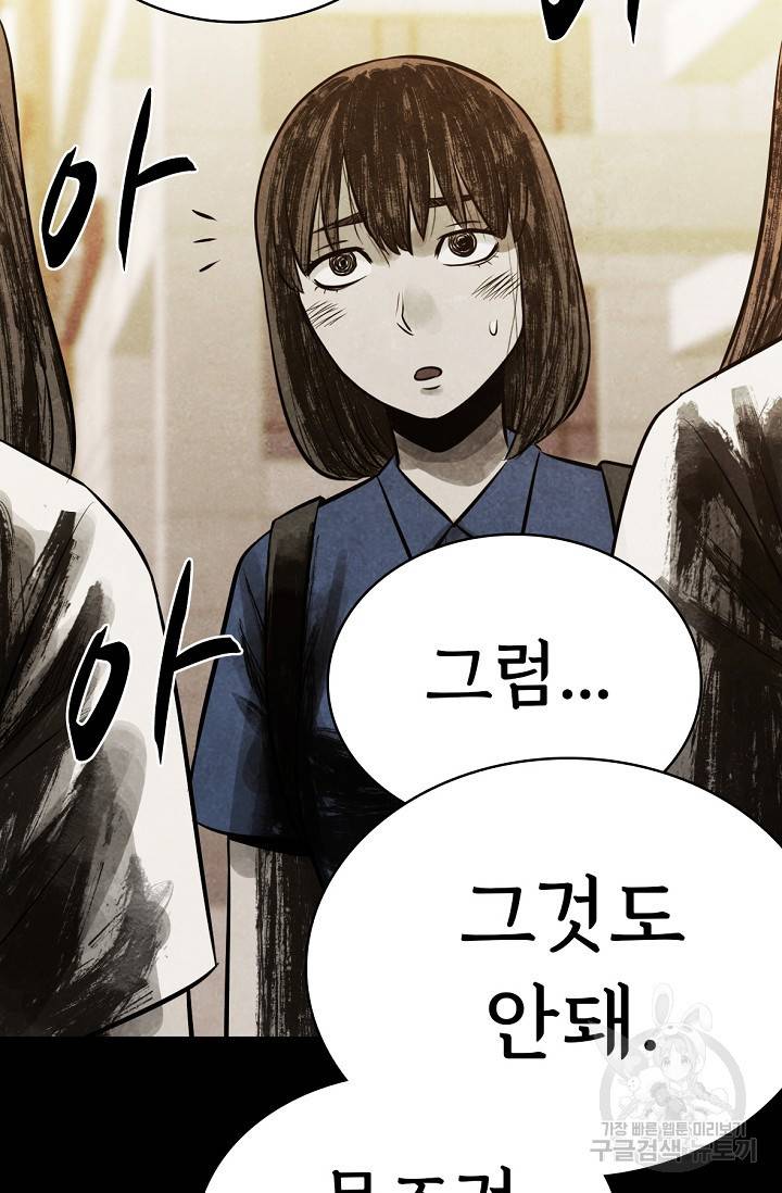 죽음을 먹는 사랑 8화 38