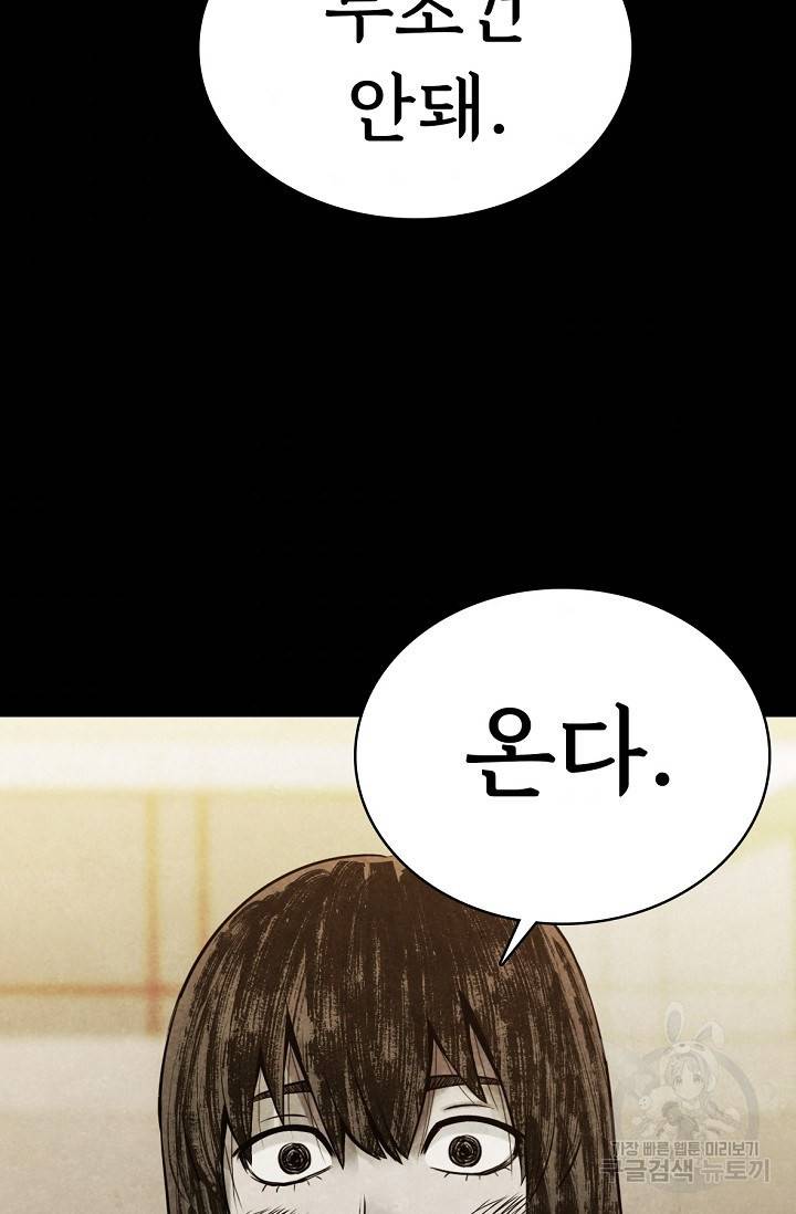 죽음을 먹는 사랑 8화 39