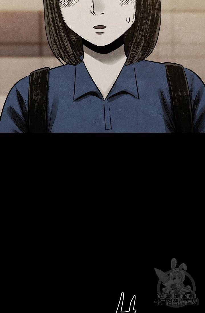 죽음을 먹는 사랑 8화 40