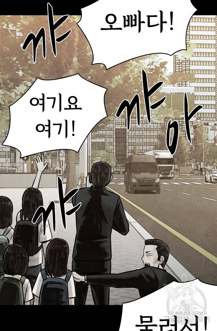 죽음을 먹는 사랑 8화 42