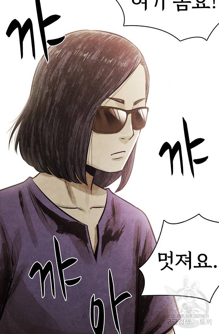 죽음을 먹는 사랑 8화 46
