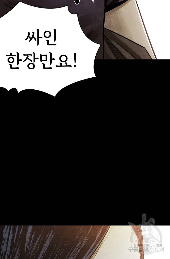 죽음을 먹는 사랑 8화 47